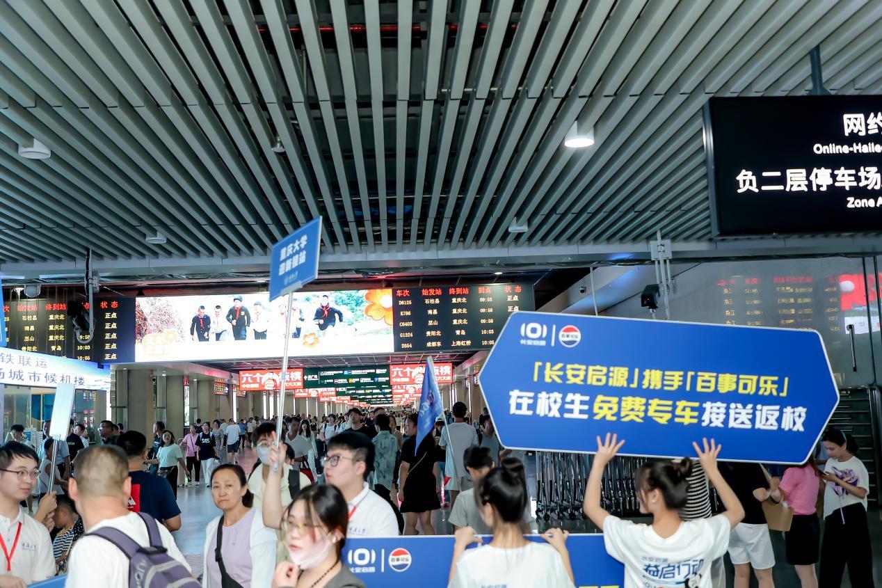 开学启源日 百事皆可乐,长安启源A07助力来渝萌新入学之路