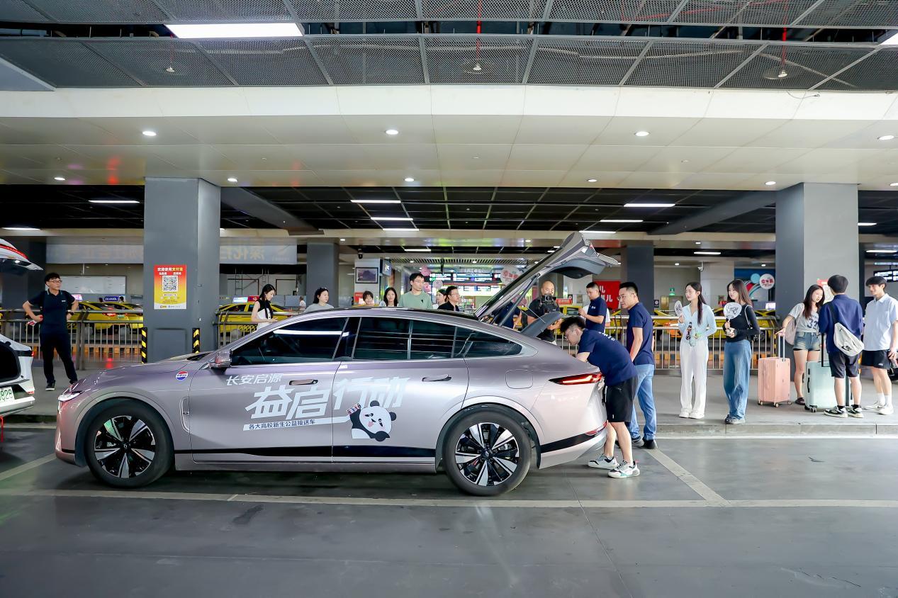 开学启源日 百事皆可乐,长安启源A07助力来渝萌新入学之路