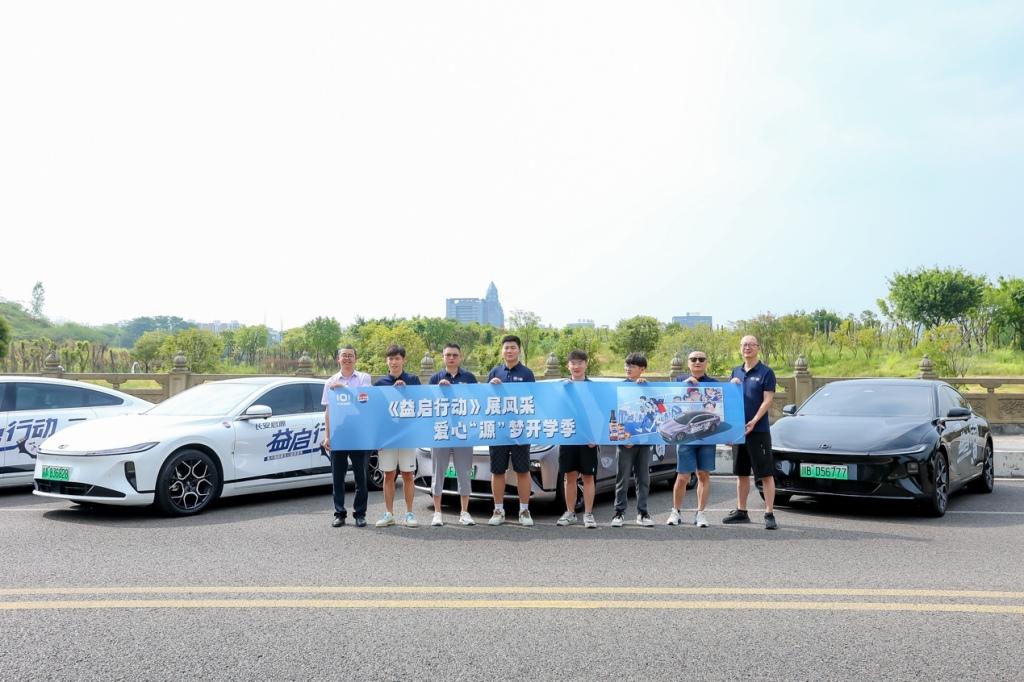 开学启源日 百事皆可乐,长安启源A07助力来渝萌新入学之路