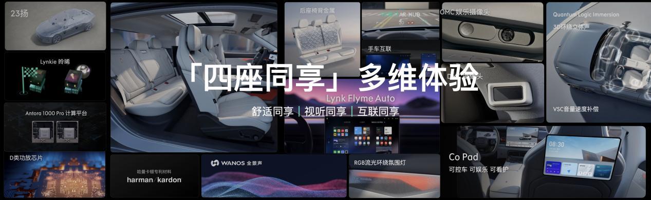 用户信赖成就20万级高端插混标杆,领克超电双子星累计交付10万台