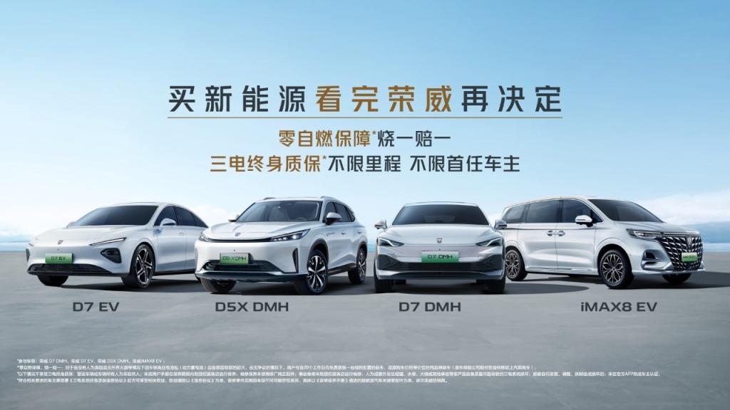 王炸!荣威与飞凡豪掷5.5亿 开启重磅购车补贴