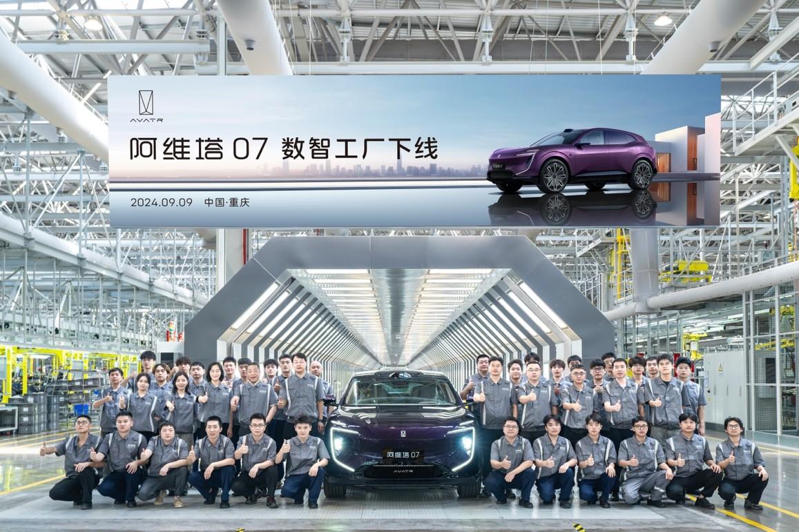 智美都市豪华SUV阿维塔07量产下线