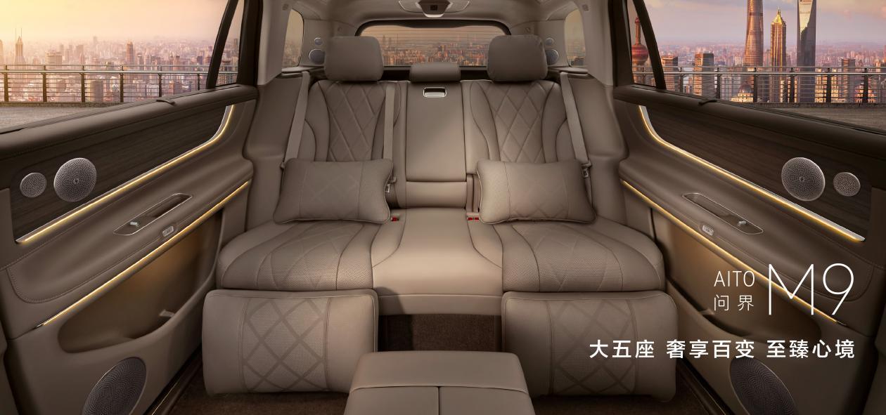 问界M9六大智能升级,大五座正式上市,售价46.98万元起