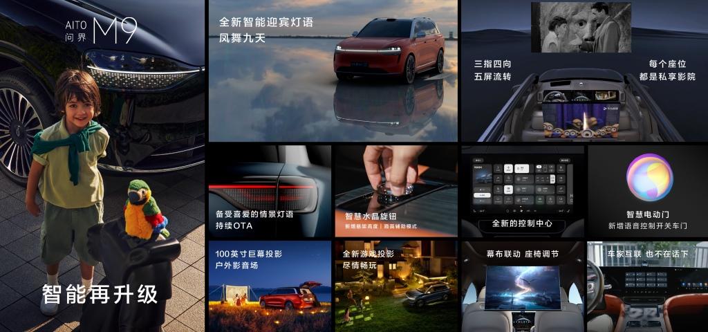 智造领先,赛力斯超级工厂赋能:“款款皆爆款”背后的实力