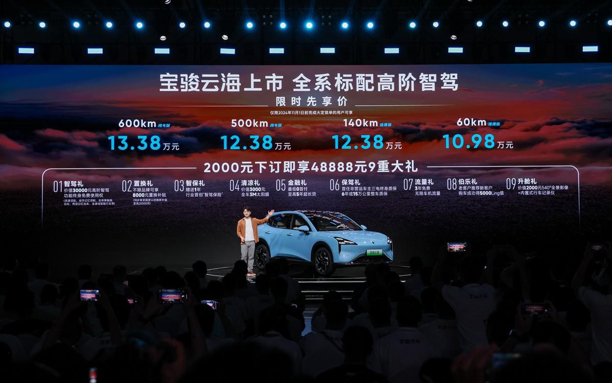 全系标配高阶智驾,宝骏云海10.98万起正式上市,践行科技平权