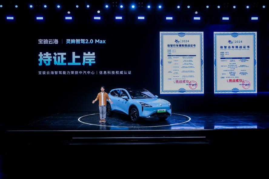 全系标配高阶智驾,宝骏云海10.98万起正式上市,践行科技平权