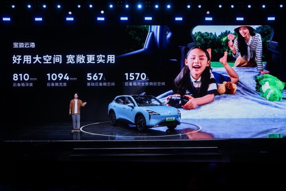 全系标配高阶智驾,宝骏云海10.98万起正式上市,践行科技平权