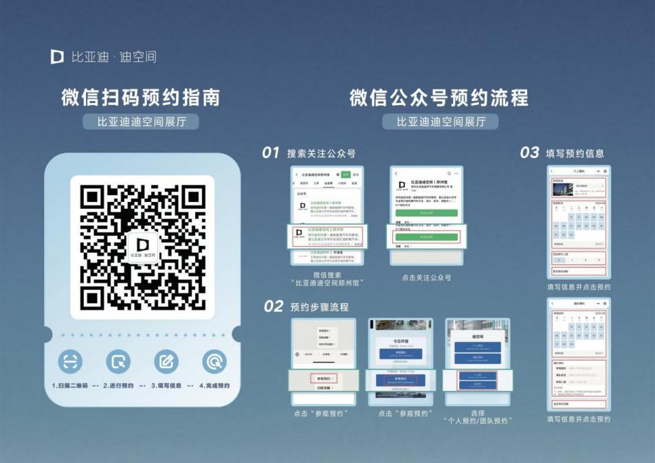 比亚迪首个新能源汽车科普馆——迪空间落户郑州 ,9月15日试营业