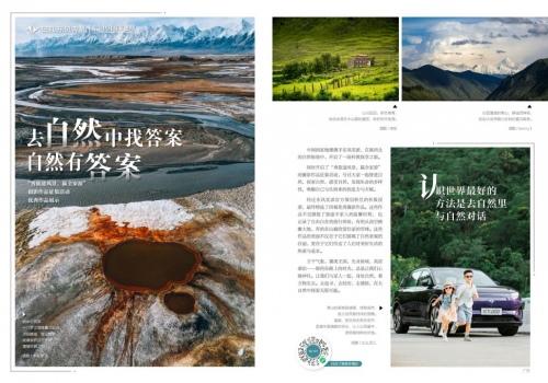 东风奕派×中国国家地理 自然科教探享之旅正式收官