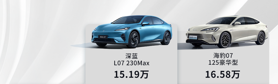 同是新能源中型轿车的热门,深蓝L07对比海豹07DM-i谁更值得入手?