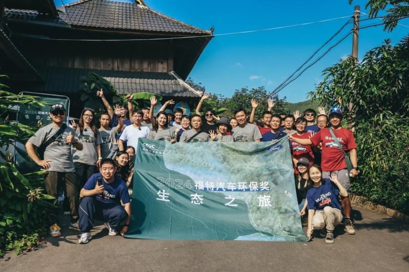 感受基诺族与热带雨林和谐共生 福特汽车环保奖助力乡村可持续发展