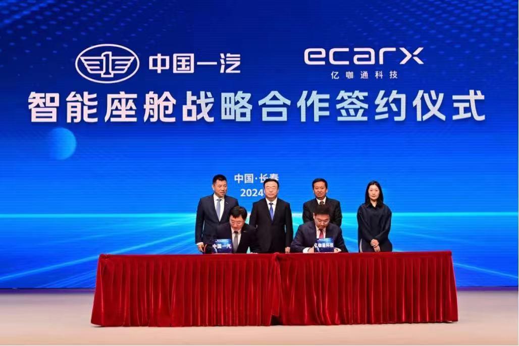 知名投行大华继显研报首次覆盖亿咖通科技，给予“买入”评级