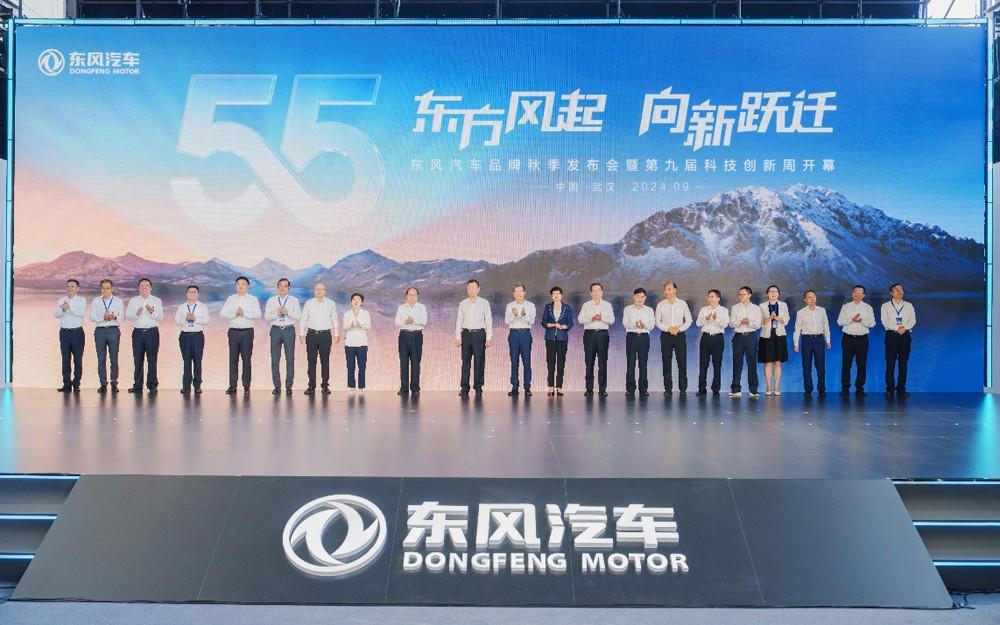 以科技创新擦亮东风金字招牌 东风汽车第九届科技创新周开幕