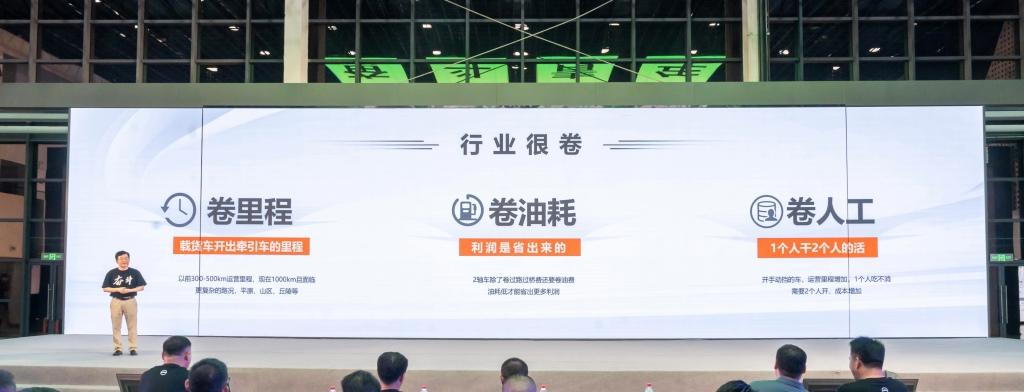 大马拉小车 北京奋斗快车正式上市