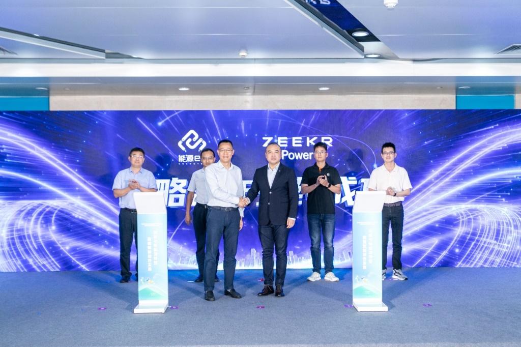 800V超快充布局再提速！极氪能源与国家电网江苏综合能源达成战略合作