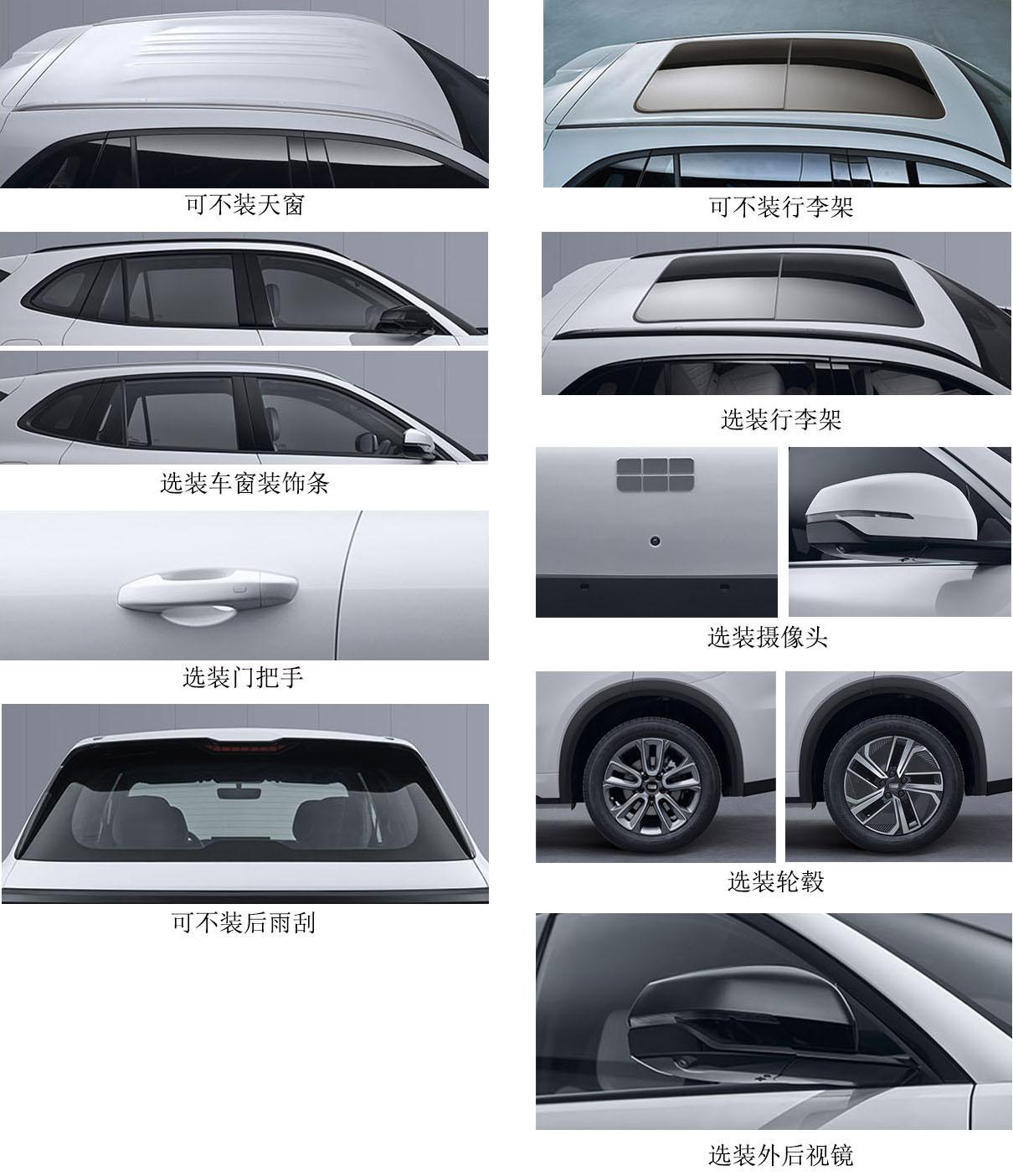 工信部公告吉利银河全新SUV银河星舰7 预计搭载最新雷神混动技术