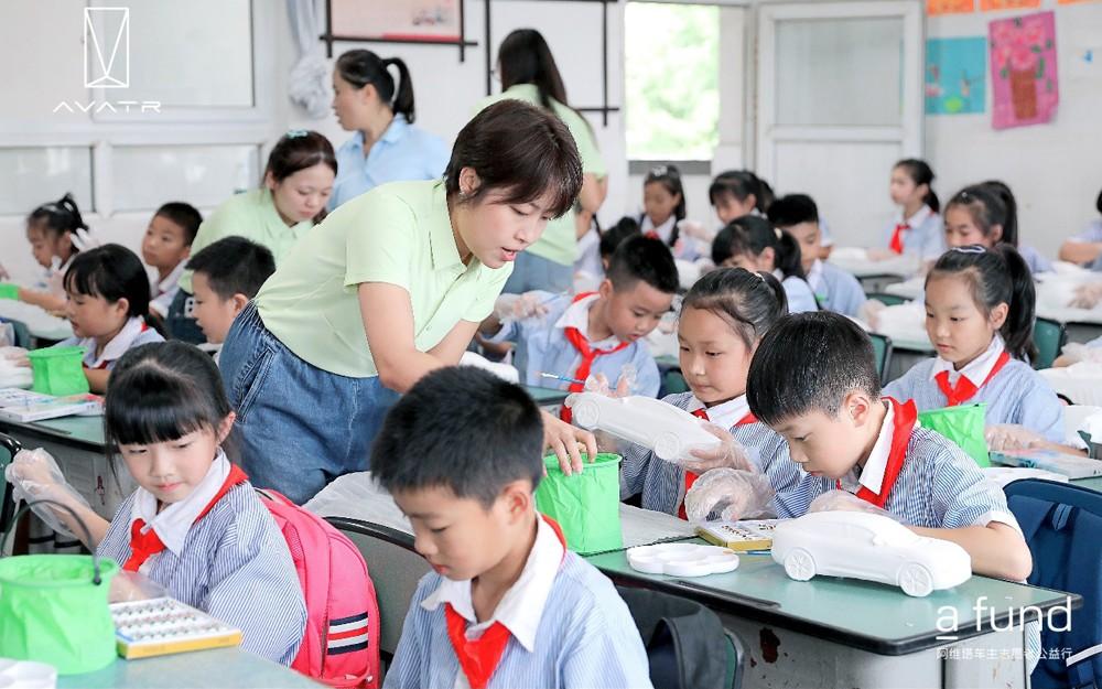 a fund阿维塔车主志愿者公益行 崇州、雅安助学之旅