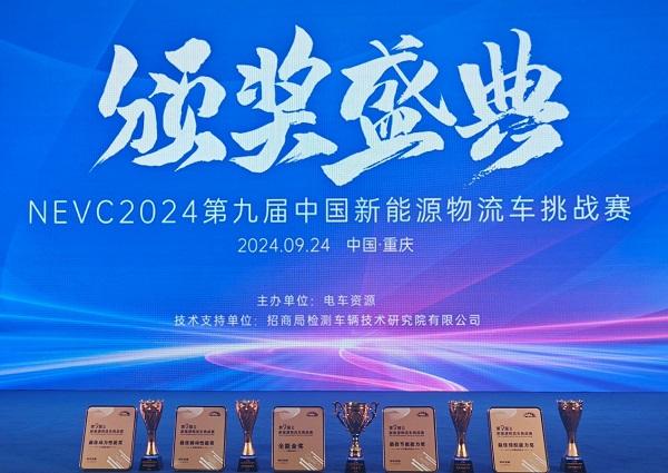 大面王者——风景智蓝G7冷藏车,中国新能源物流车挑战赛夺冠!