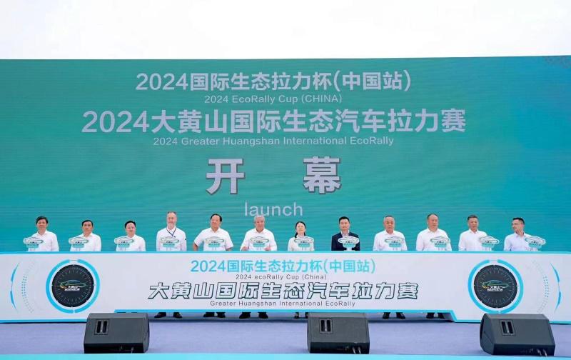风驰皖山,与众不同 ID. 与众首次出征2024大黄山国际生态汽车拉力赛