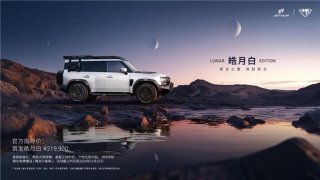 旅行者银龙之翼，皓月白色21.99万开抢！