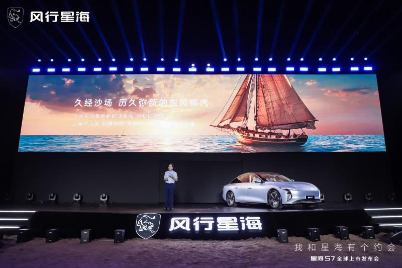 星海S7全球致美上市,练俊杰认证“冠军品质”
