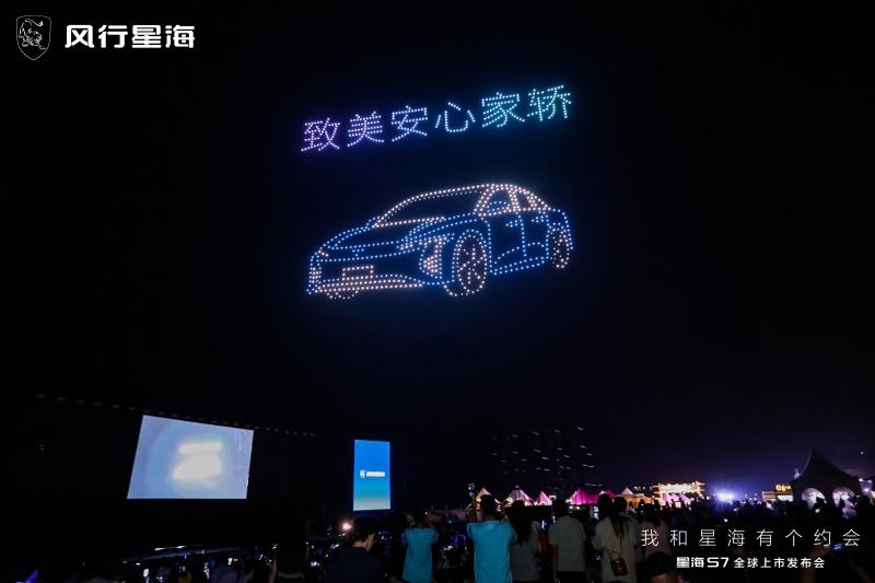 星海S7全球致美上市,练俊杰认证“冠军品质”