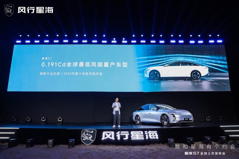 星海S7全球致美上市,练俊杰认证“冠军品质”