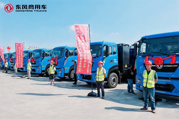 龙行天下,以客为先 30台交付200台签约,东风商用车助力黄冈双碳战略