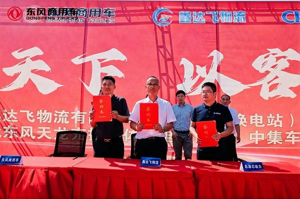 龙行天下,以客为先 30台交付200台签约,东风商用车助力黄冈双碳战略
