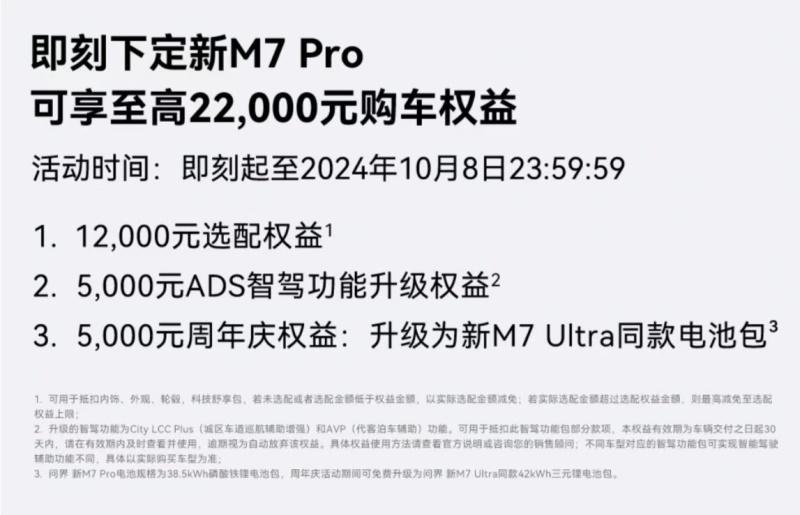 问界新M7年度累计销量14.96万辆,稳居2024年新势力车型销量榜首