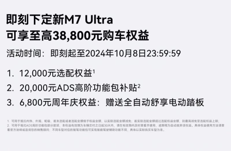 问界新M7年度累计销量14.96万辆,稳居2024年新势力车型销量榜首
