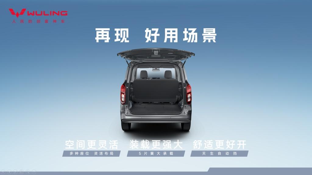 6.98万元起!人民的创富神车——五菱宏光纯电版正式上市!