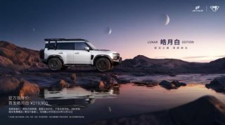 捷途旅行者银龙之翼:开启方盒子SUV新风尚!