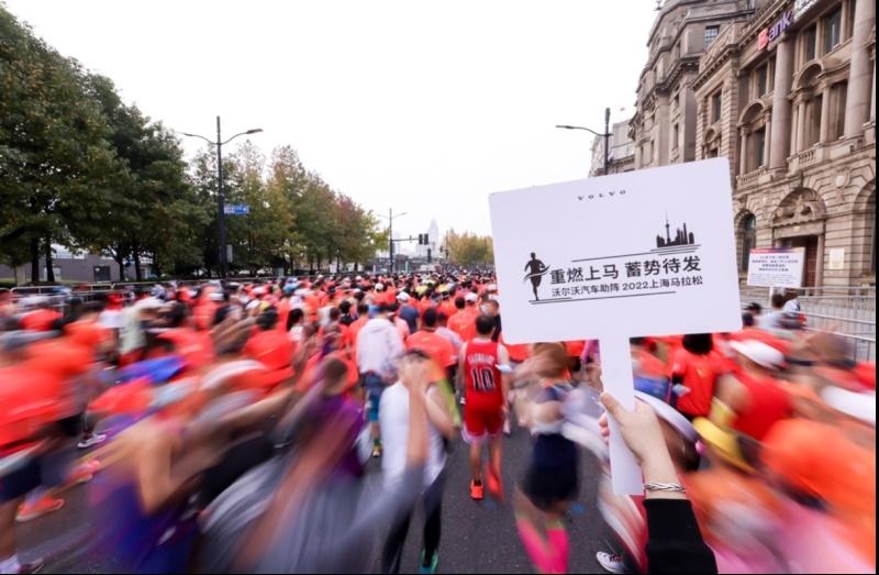 给上马,上马力!2024上海马拉松正式官宣 沃尔沃汽车再度助阵,携手开跑