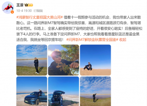 一次额济纳胡杨林自驾之旅，问界新M7 Ultra成功吸引王濛下定