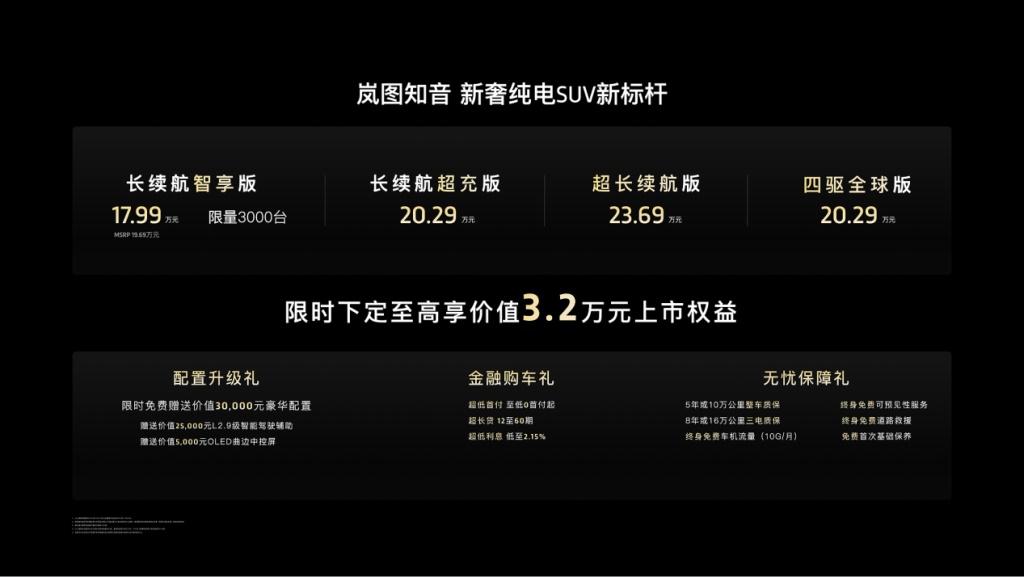 坚持拥抱用户的长期主义,东风岚图邀用户再赴知音之约