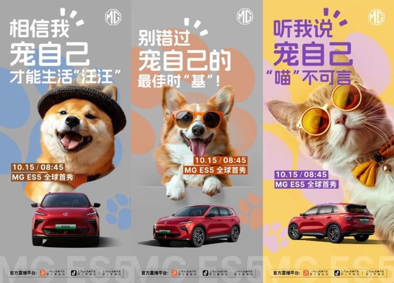 MG S5正式更名MG ES5，官图曝光，即将开启全球首秀