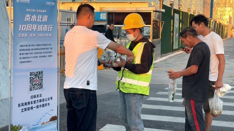 跨越山海,为可靠而来 东风商用车助力南水北调10周年城市行圆满收官