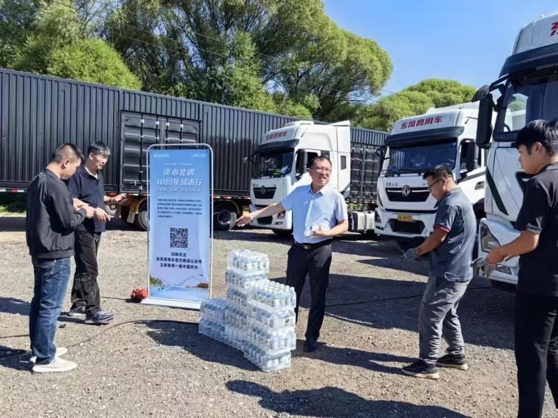 跨越山海,为可靠而来 东风商用车助力南水北调10周年城市行圆满收官