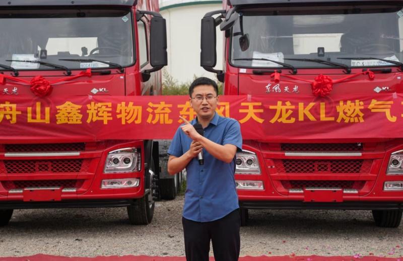 龙行天下 以客为先 | 龙擎3.0燃气车再斩大单!50台东风天龙KL交付