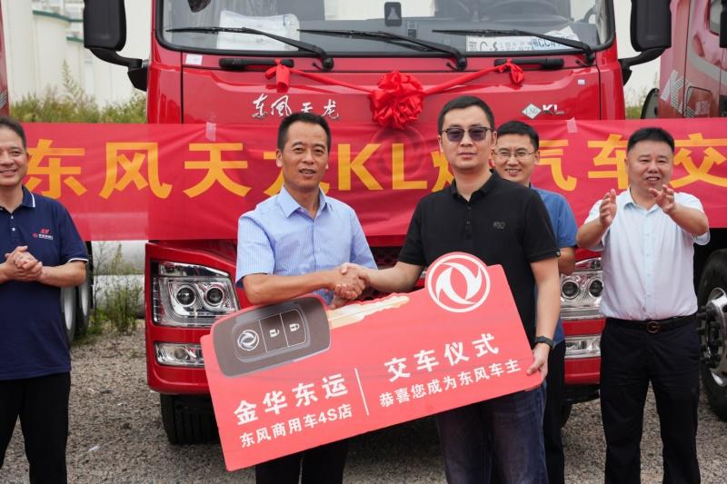 龙行天下 以客为先 | 龙擎3.0燃气车再斩大单!50台东风天龙KL交付