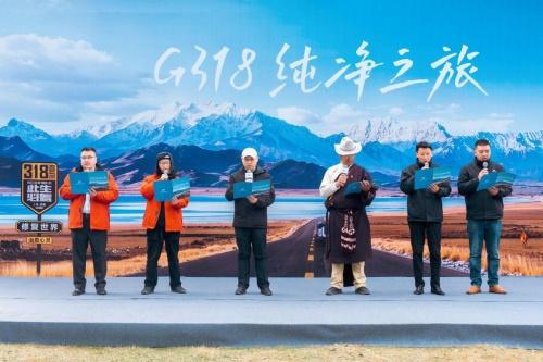 旅行即公益,捷途汽车携手发起《康定宣言》 守护G318纯净之美
