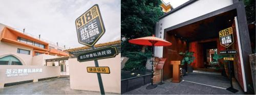 旅行即公益,捷途汽车携手发起《康定宣言》 守护G318纯净之美