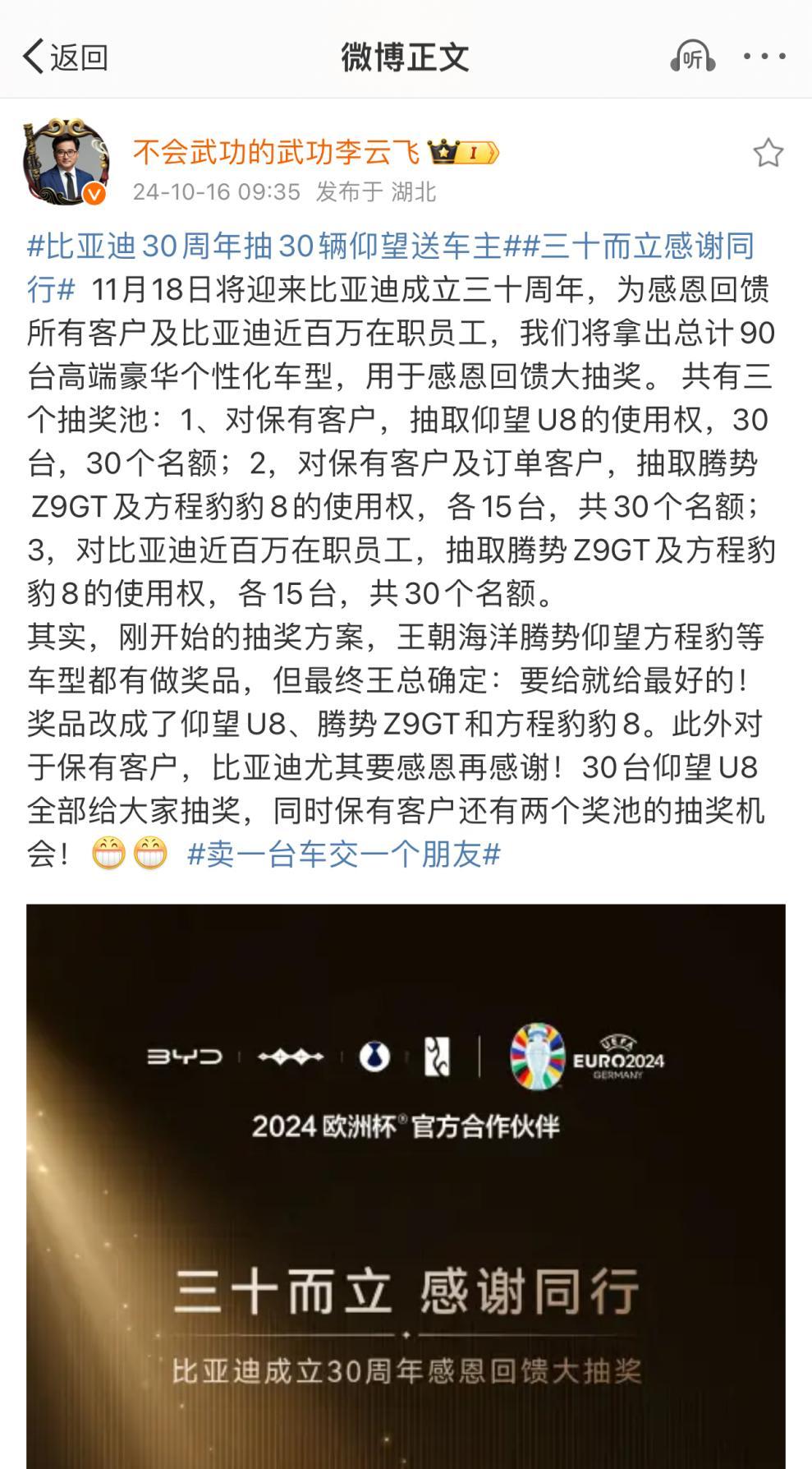 比亚迪车主赢麻了!60台新车抽奖福利震撼来袭