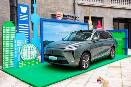 闪耀国际舞台,魏牌全新蓝山担纲2024 ESG全球领导者大会指定用车