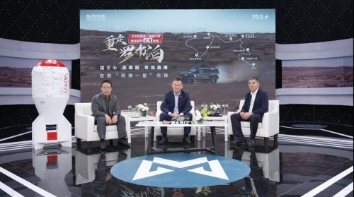 纪念原子弹爆炸60周年,猛士重走罗布泊,巅峰对话金昊、杜文龙