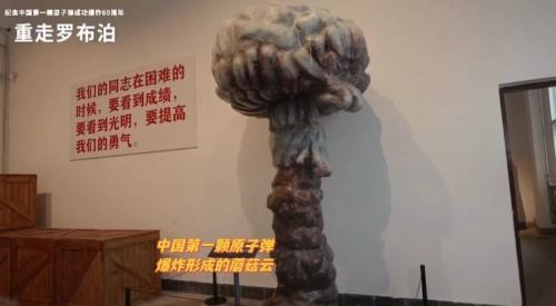 纪念原子弹爆炸60周年,猛士重走罗布泊,巅峰对话金昊、杜文龙