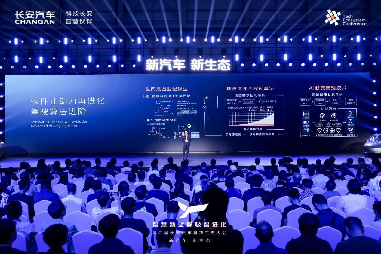 车圈又一大动作,长安智慧新蓝鲸3.0震撼发布!