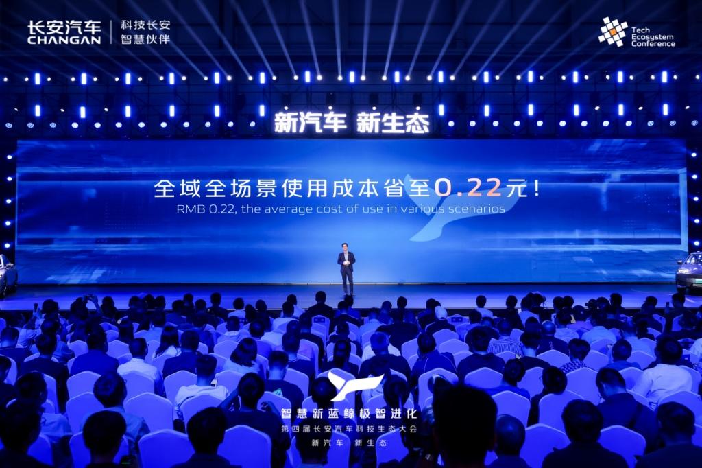 车圈又一大动作,长安智慧新蓝鲸3.0震撼发布!