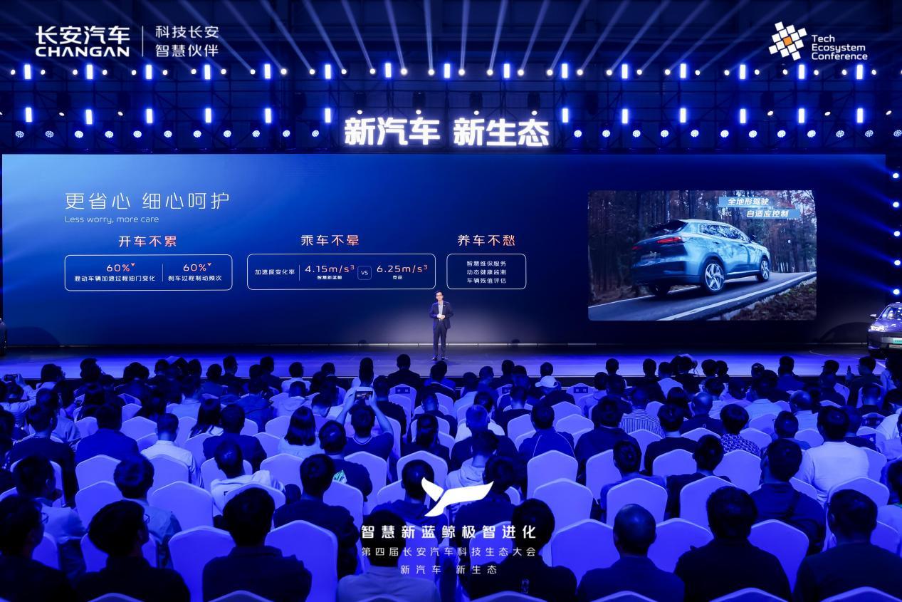 车圈又一大动作,长安智慧新蓝鲸3.0震撼发布!